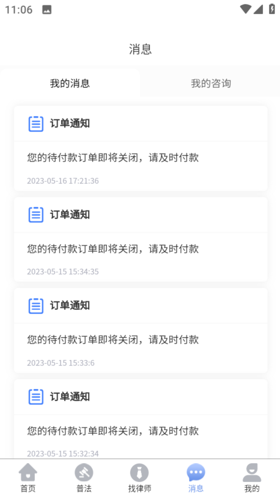 律老大