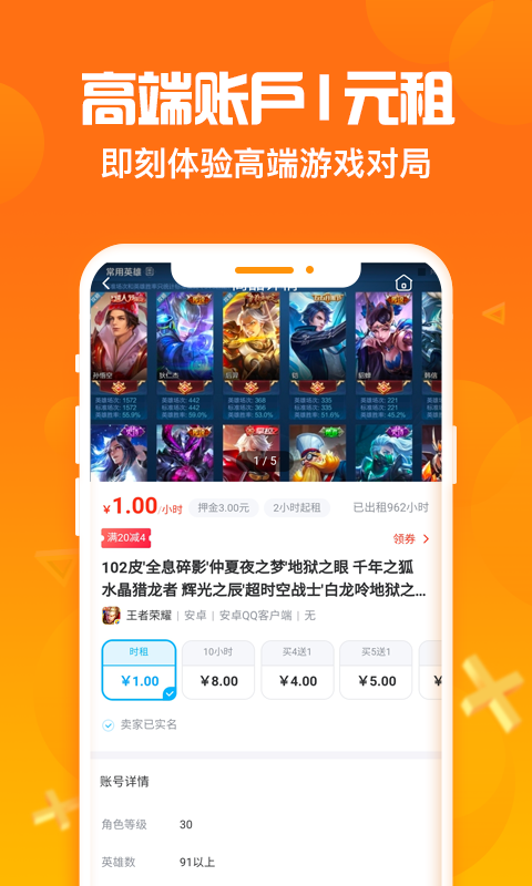 交易猫手游交易平台
