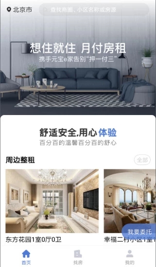 一铭公寓