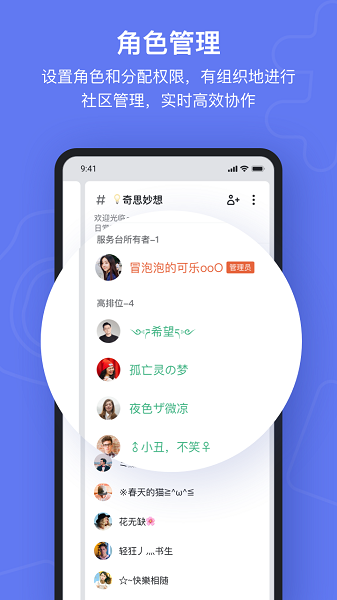 fanbook正版官方版