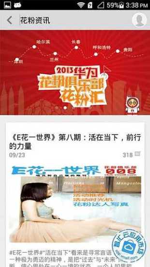 花粉俱乐部 鸿蒙系统