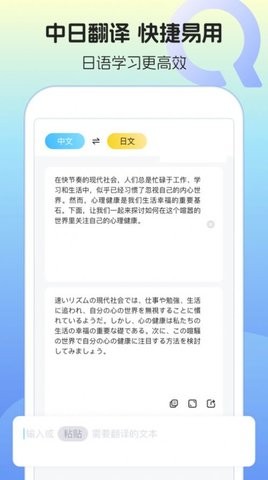 日语单词语法学习
