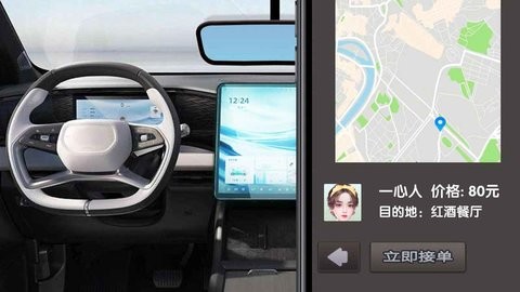 完美邂逅网约车司机模拟 完美邂逅网约车司机模拟