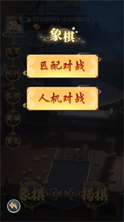 乐玩象棋