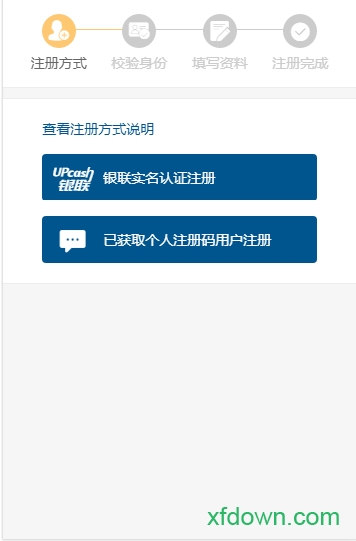 自然人电子税务局