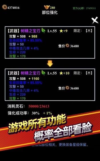 无尽洪荒手游正版