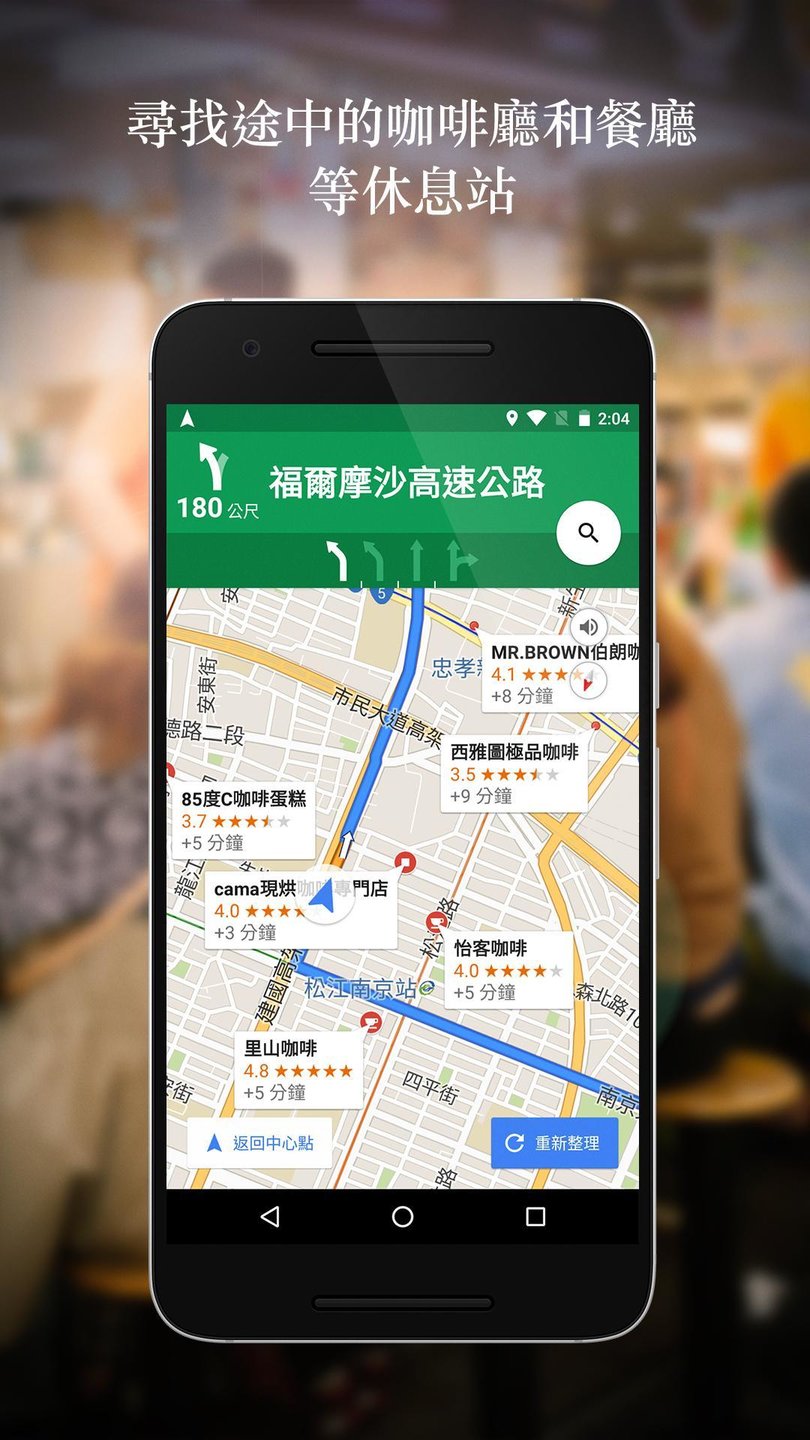 Google地图苹果手机版