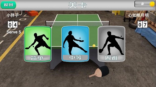 练球运动 练球运动