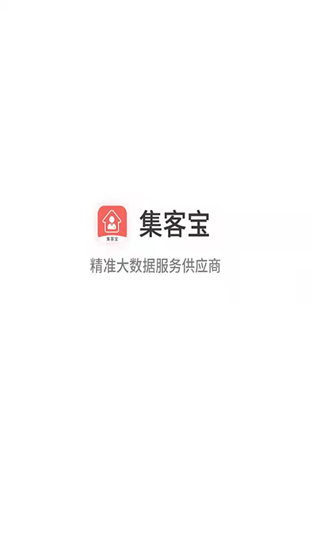 集客宝