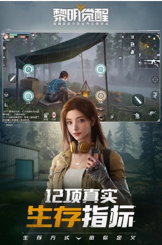 黎明觉醒生机游戏