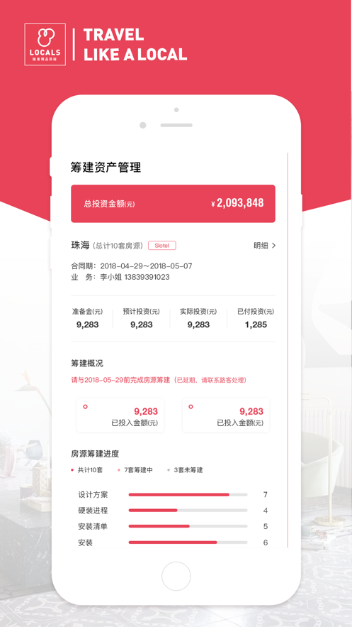 房东模拟器 房东模拟器