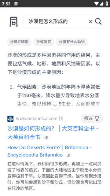 大同搜索引擎手机版