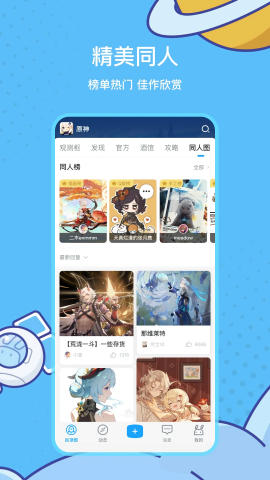 米游社
