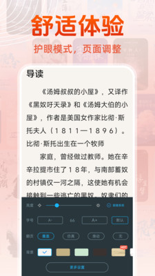免费读小说的app