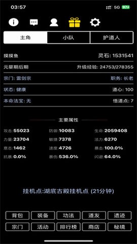 天敌对战-打发时间