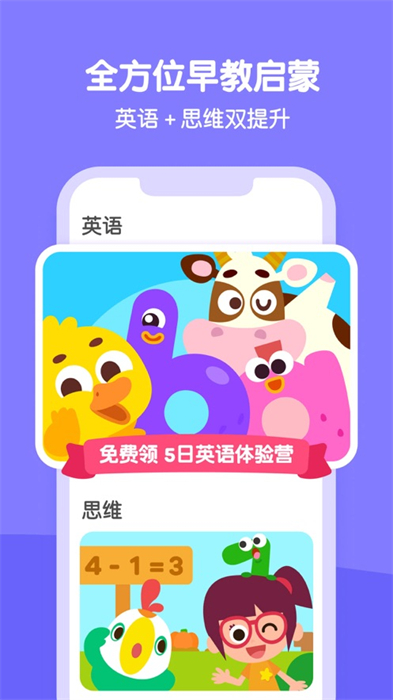 叽里呱啦学英语app手机版