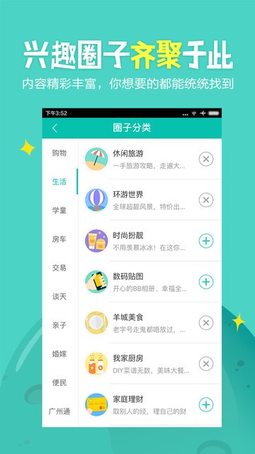广州妈妈网
