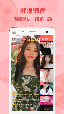 青柠直播免费版