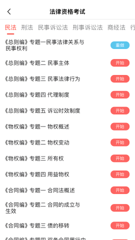 中勤网校