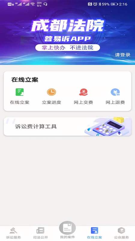 蓉易诉