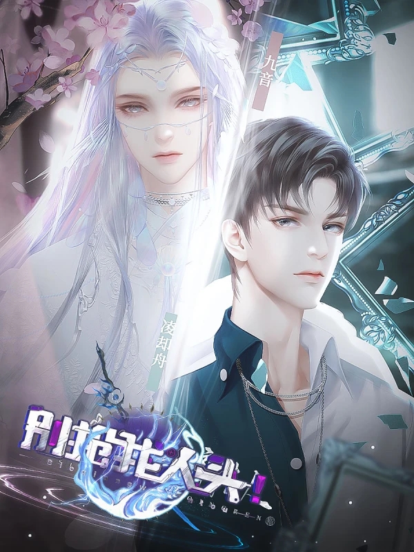 别抢我人头完结清软游戏