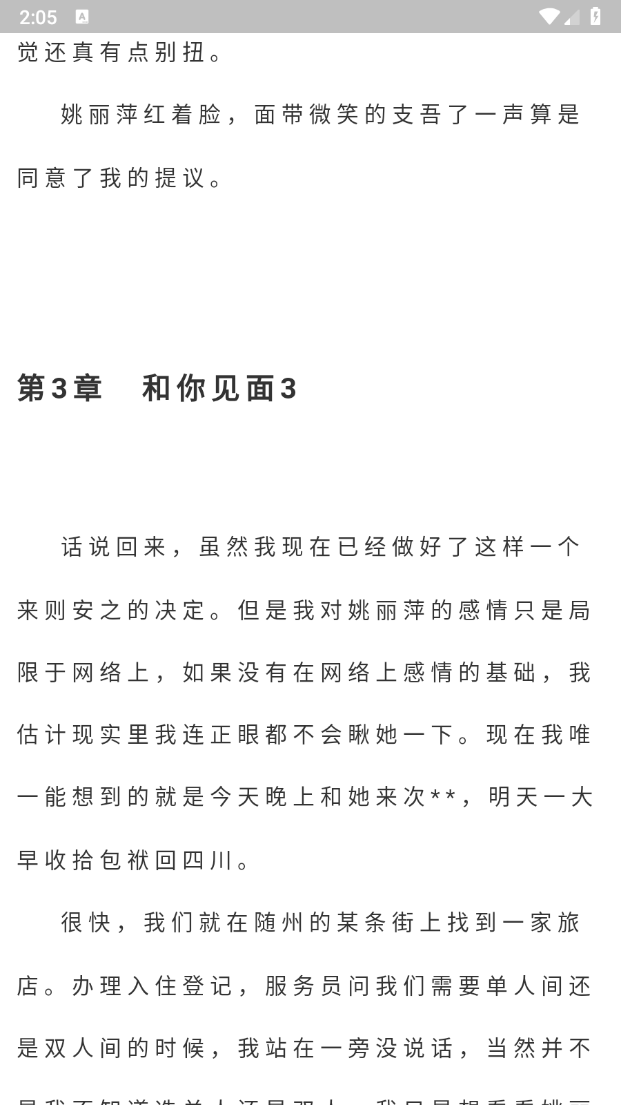 锐马小说官网版