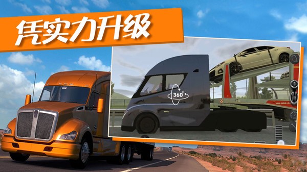 卡车运输模拟器 中文最新版v1.3.12