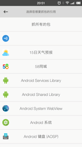 抓包精灵app官方手机版2025