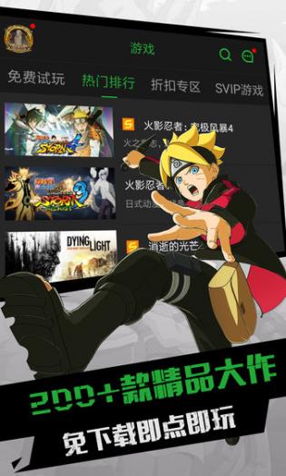 格来云游戏 格来云游戏