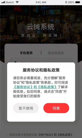 云摊