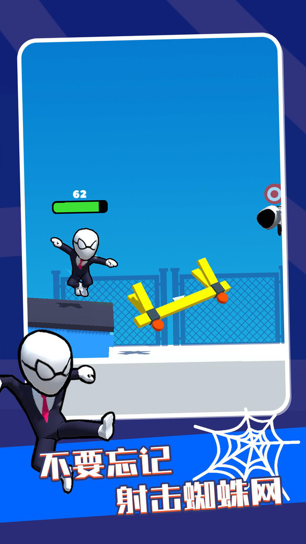 蛛网英雄无尽挑战