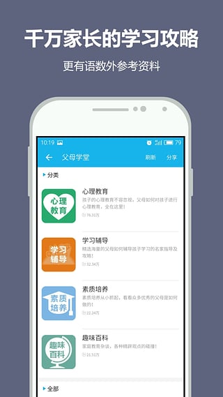 纳米盒英语人教版下载