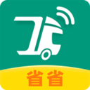 省省货主