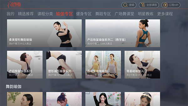 身材有道