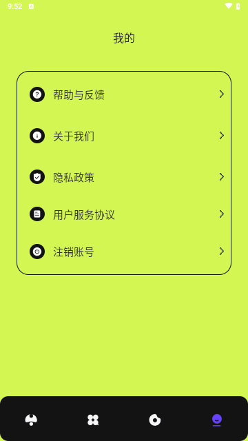 飞星优化大师