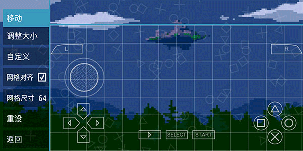 ppsspp模拟器黄金版 最新版v1.19.1