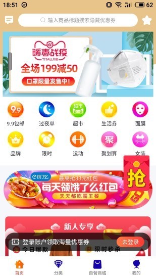 萌趣联盟