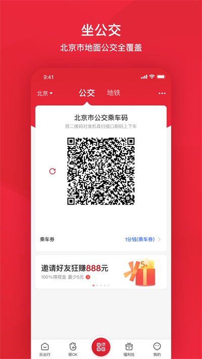 北京公交一卡通查询