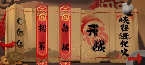 峡谷进化史 下载火山哥哥