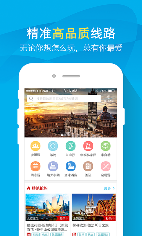 凯撒旅游网