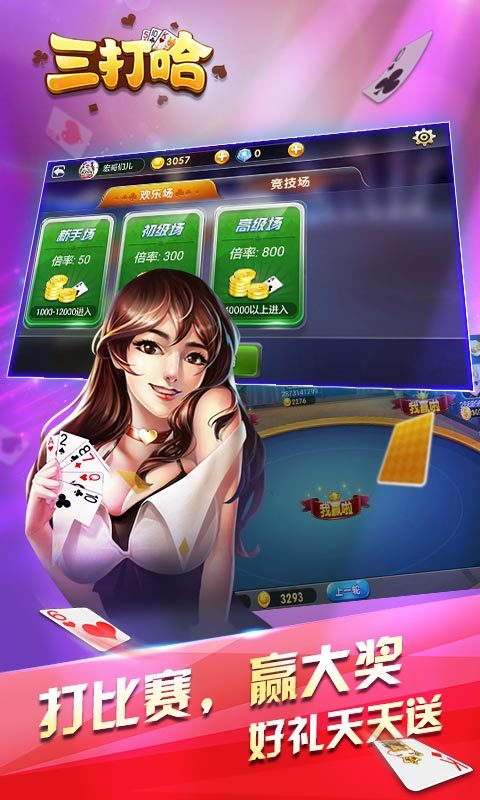 白金岛三打哈