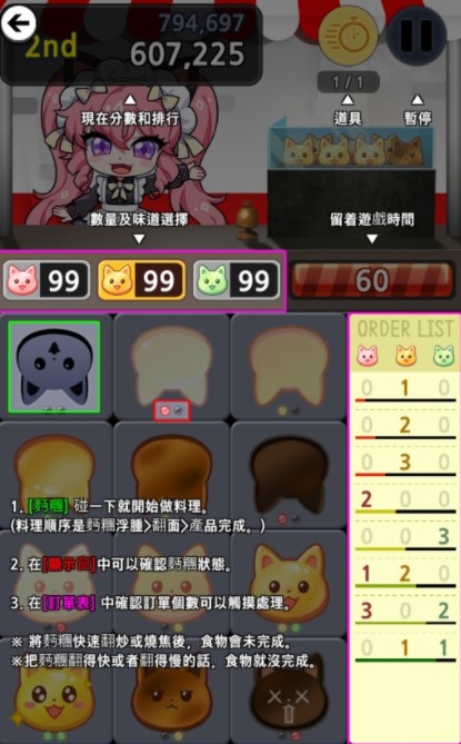 ShiningStar(露缇耶喵喵面包)