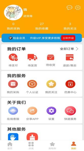 巨湘1688app
