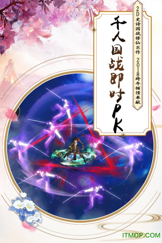 飘渺寻仙曲