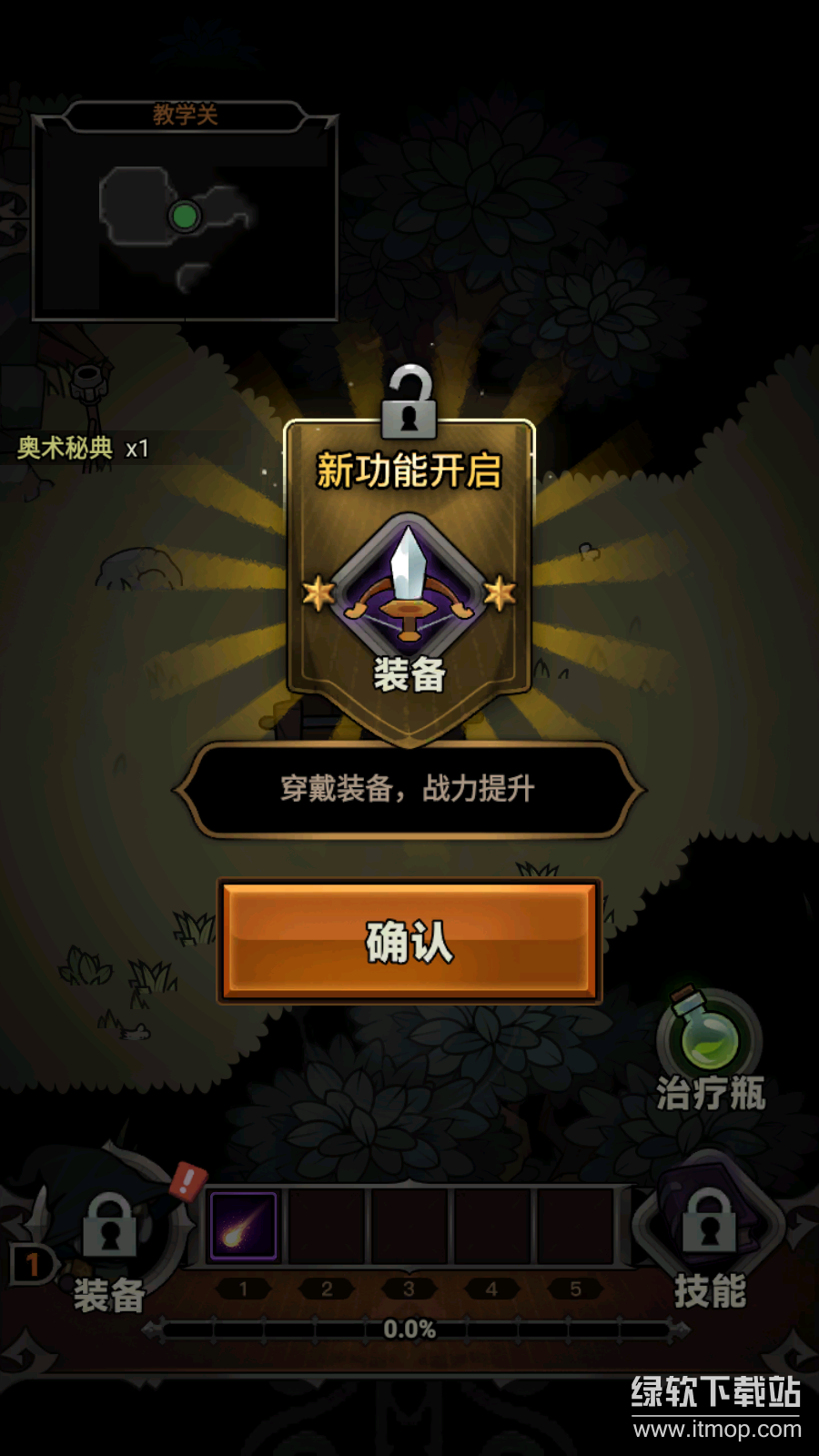 迷雾大陆