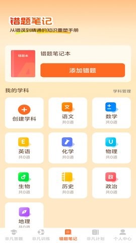 非凡智多星