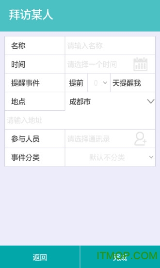 优提醒