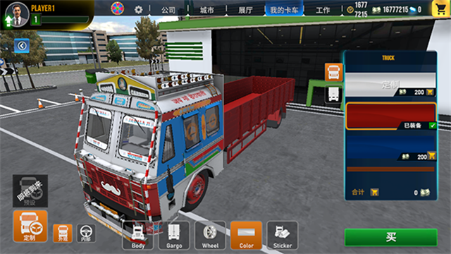 卡车大师印度中文版