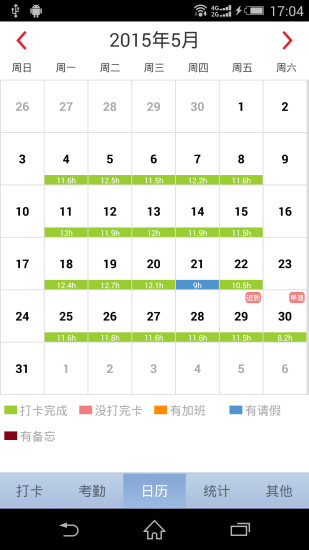 mg考勤助手安卓版下载