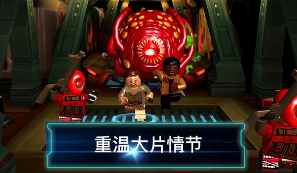 乐高星球大战：原力觉醒
